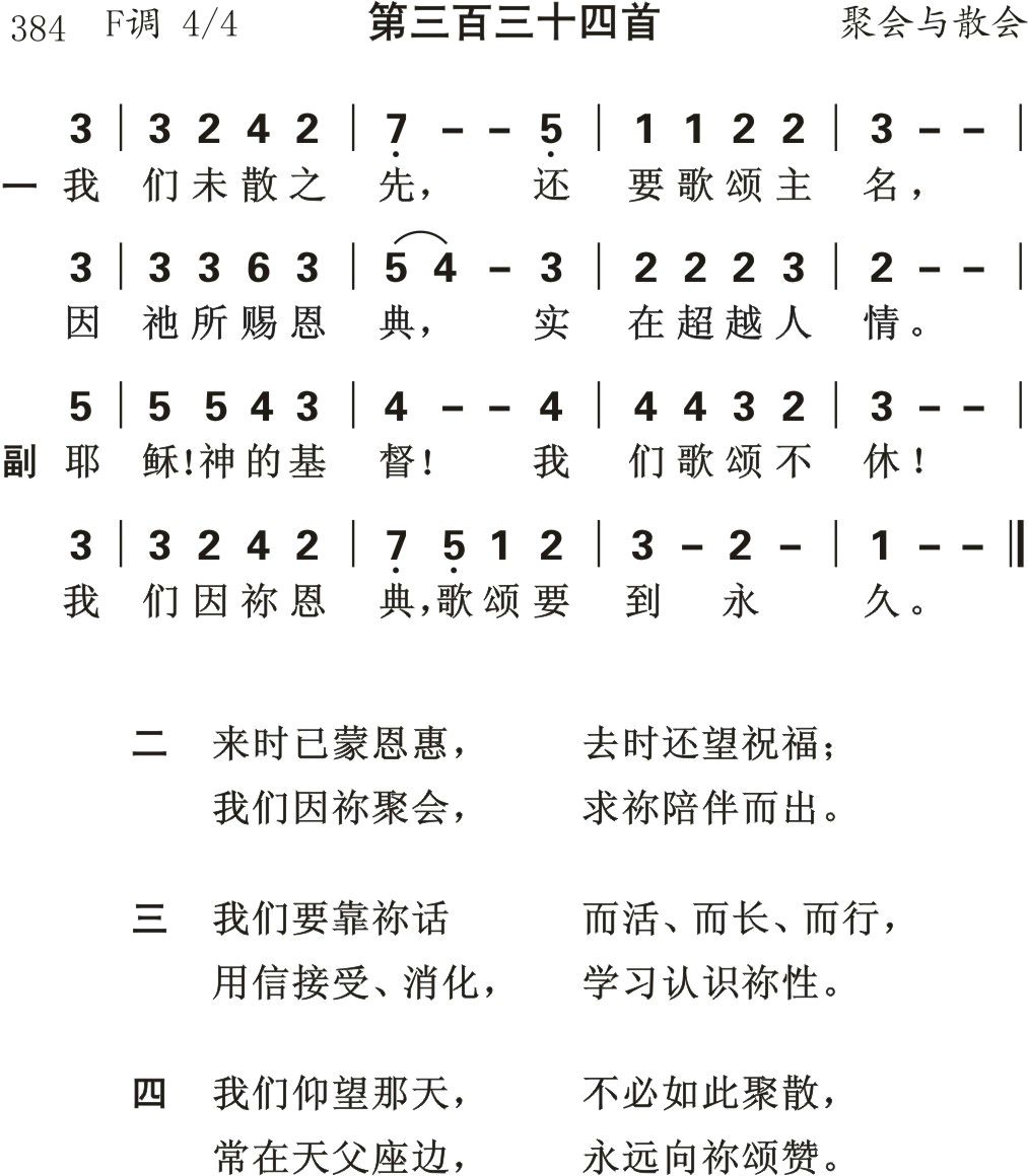 我们未散之先 第 1 页