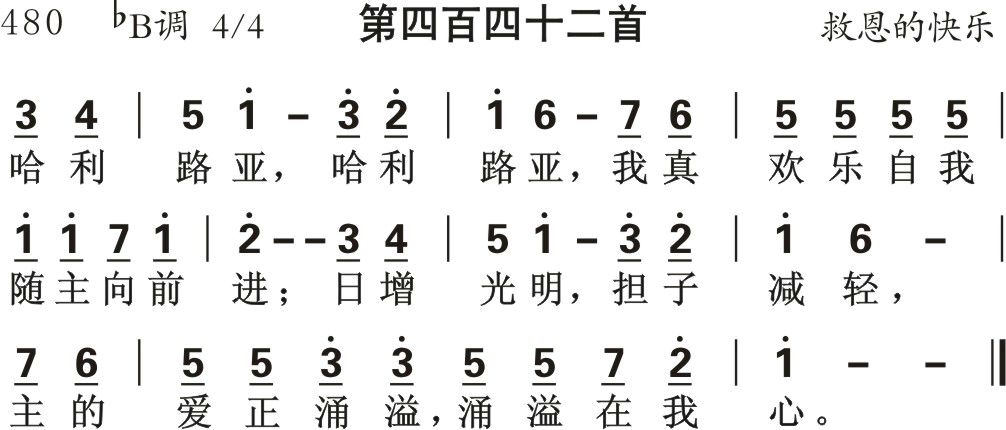 哈利路亚哈利路亚 第 1 页