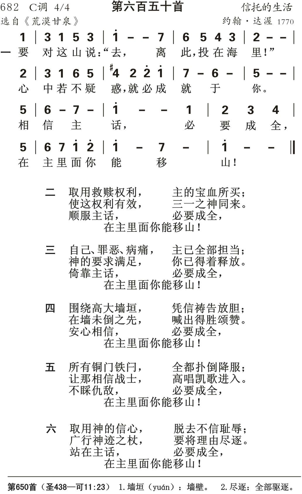 要对这山说去 第 1 页
