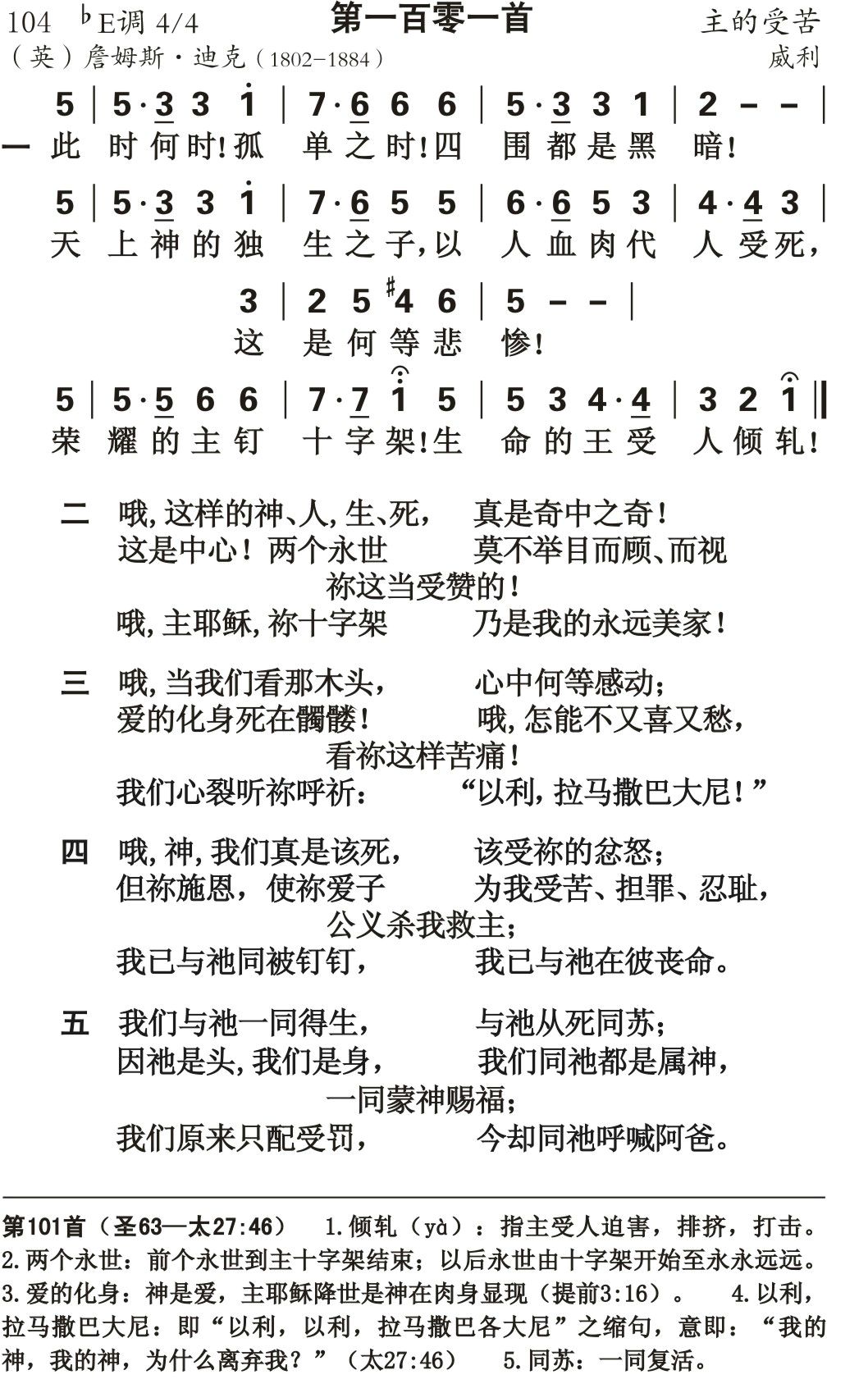 此时何时孤单之时 第 1 页