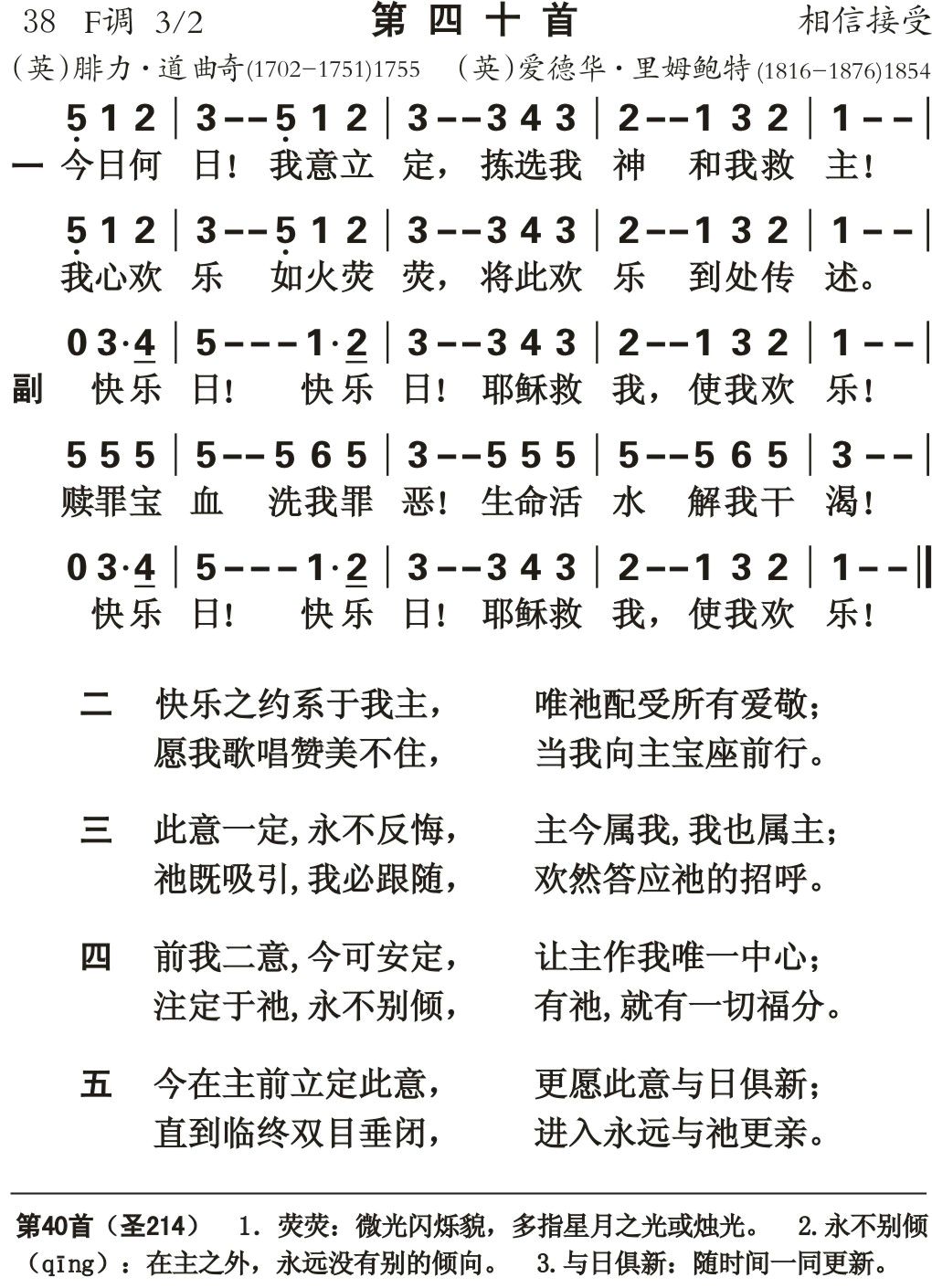 今日何日我意立定 第 1 页