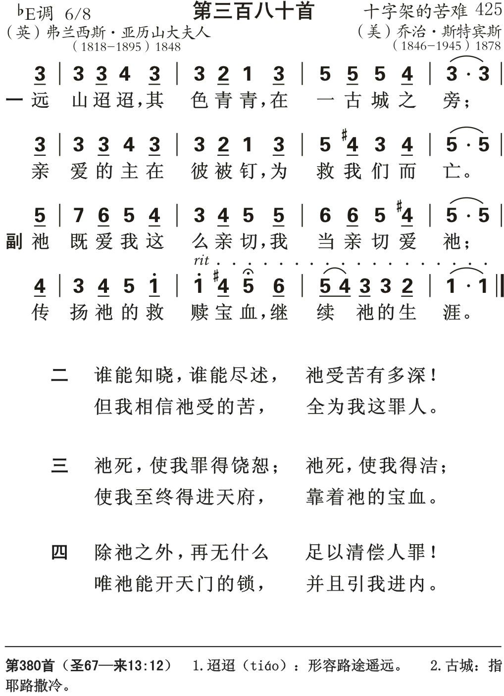 远山迢迢其色青青 第 1 页