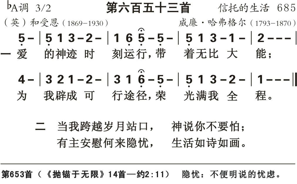 爱的神迹时刻运行 第 1 页