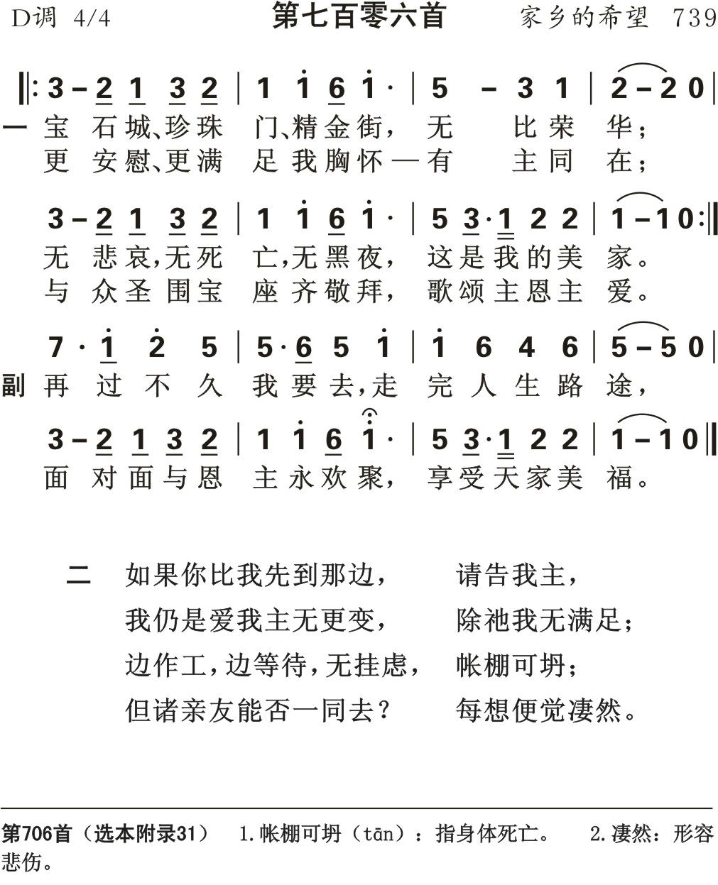 宝石城珍珠门精金街 第 1 页