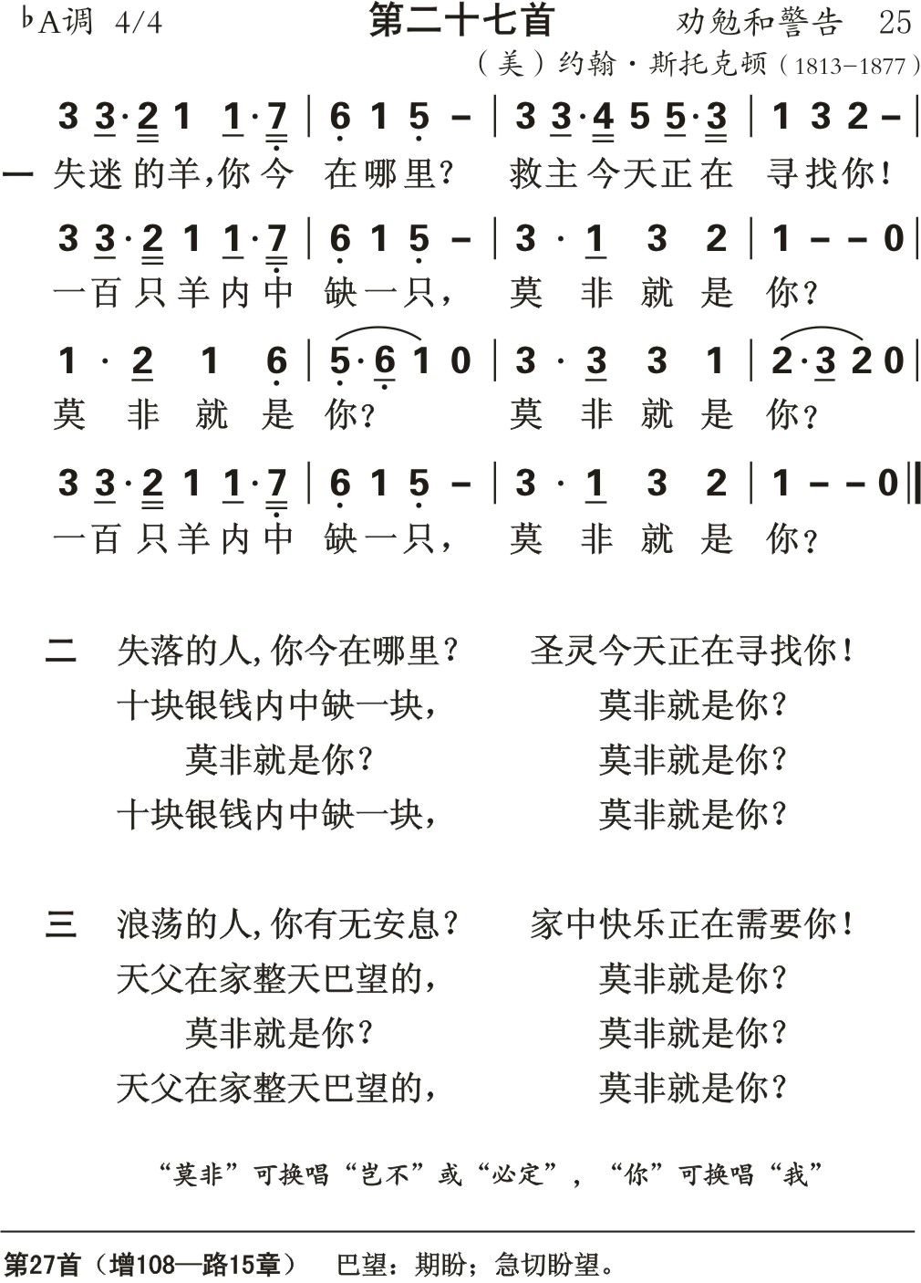 失迷的羊你今在哪里 第 1 页