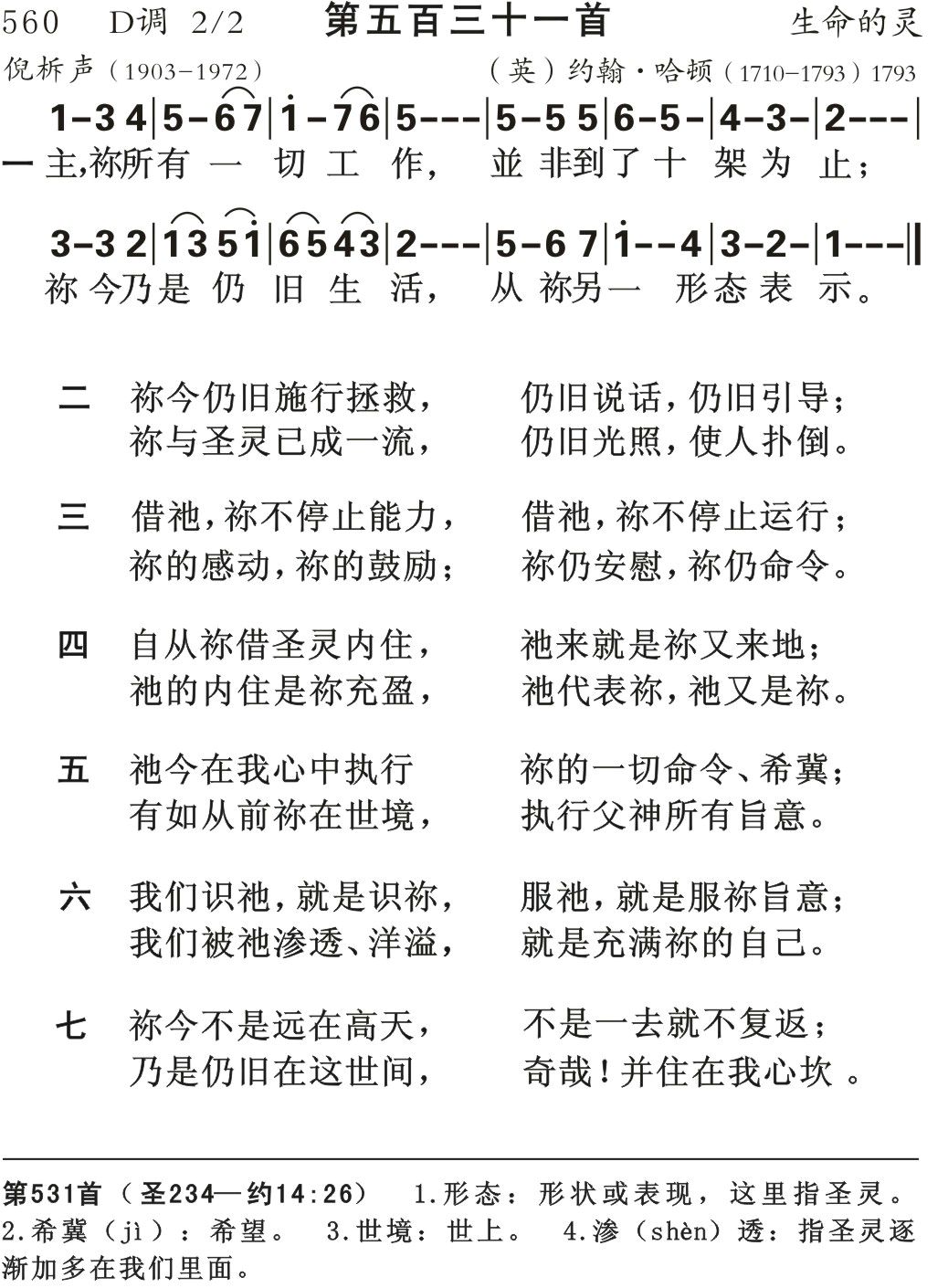 主你所有一切工作 第 1 页
