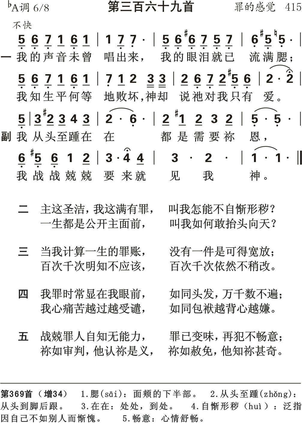 我的声音未曾唱出来 第 1 页
