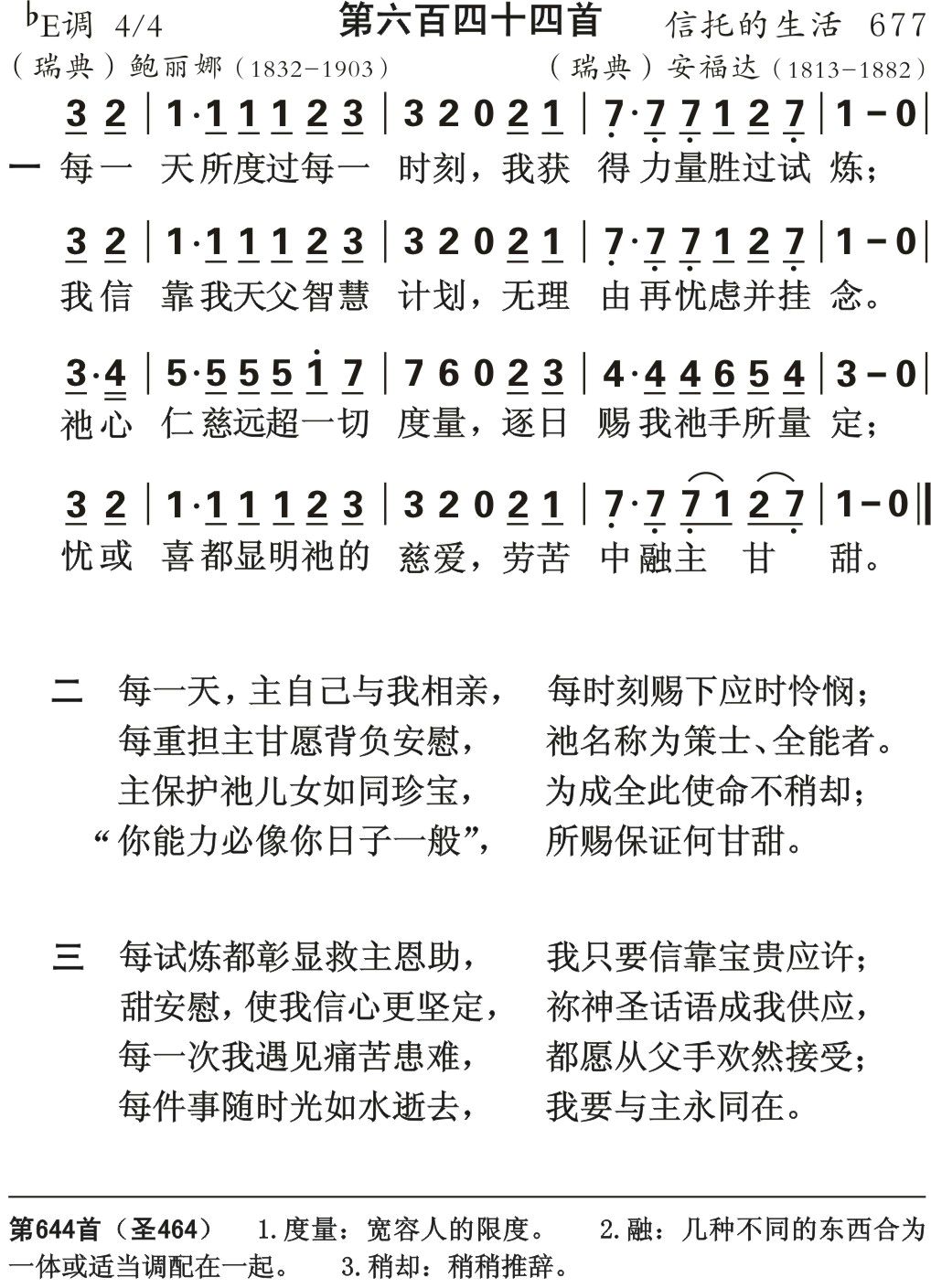 每一天所度过每一时刻 第 1 页