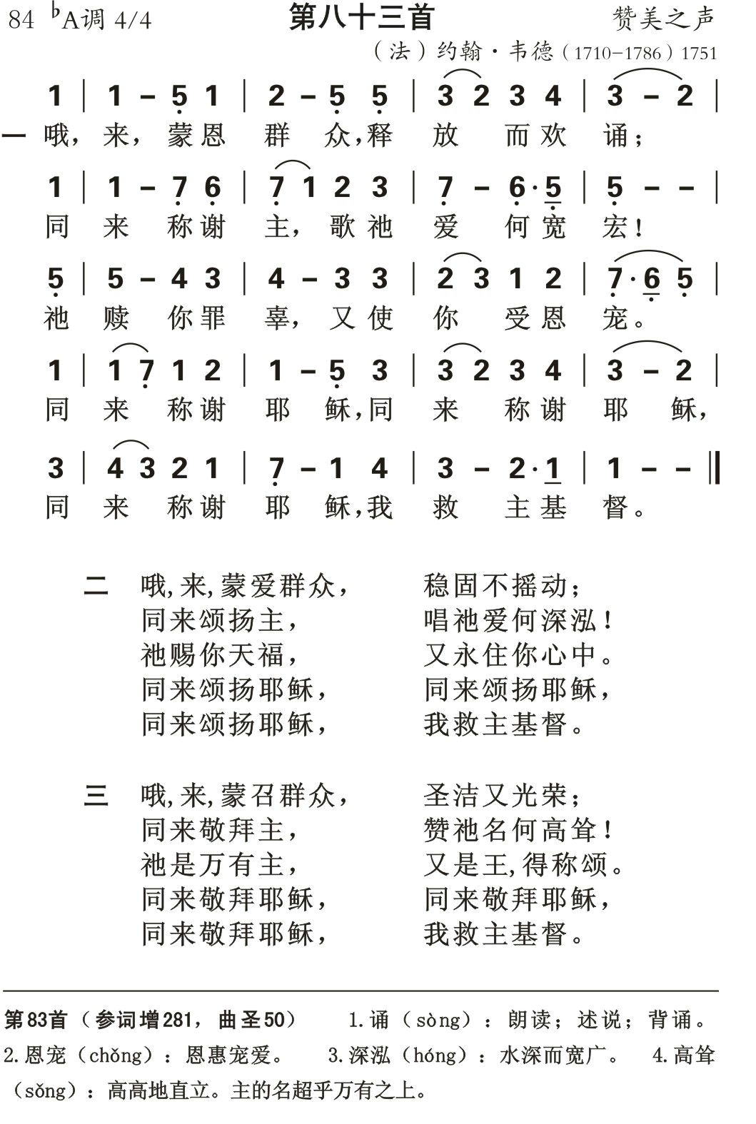 哦来蒙恩群众 第 1 页