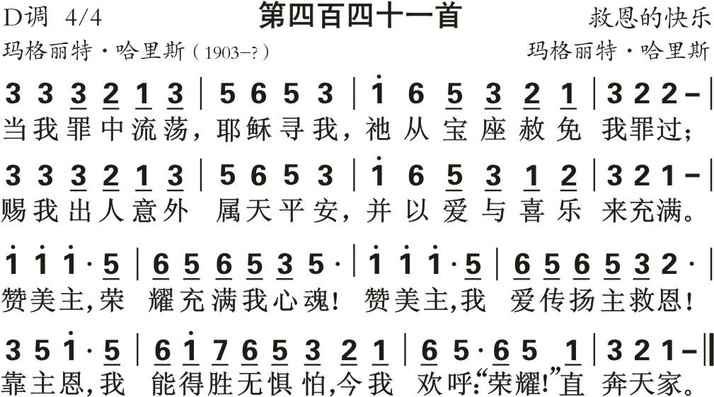 当我罪中流荡 第 1 页