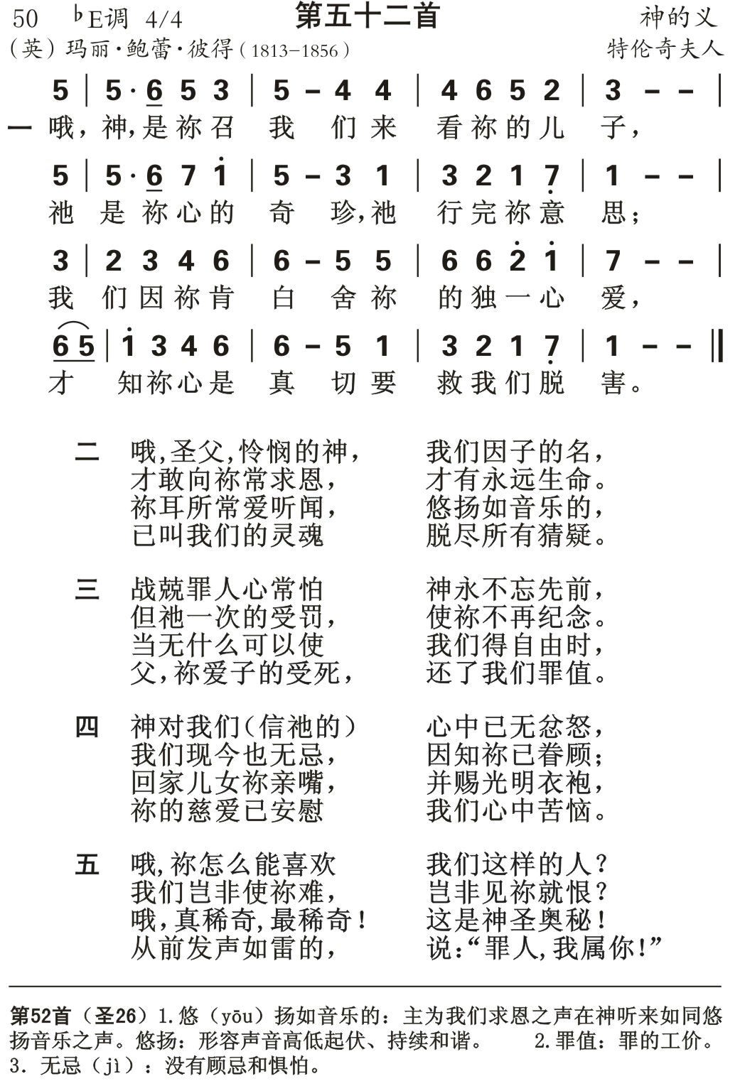 哦神是你召我们 第 1 页