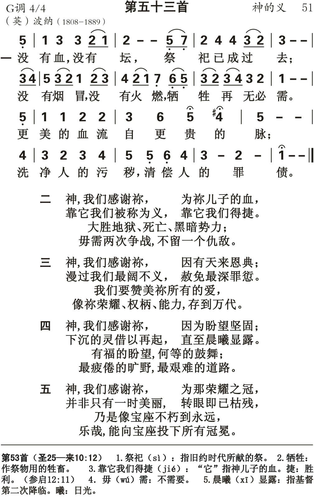 没有血没有坛 第 1 页