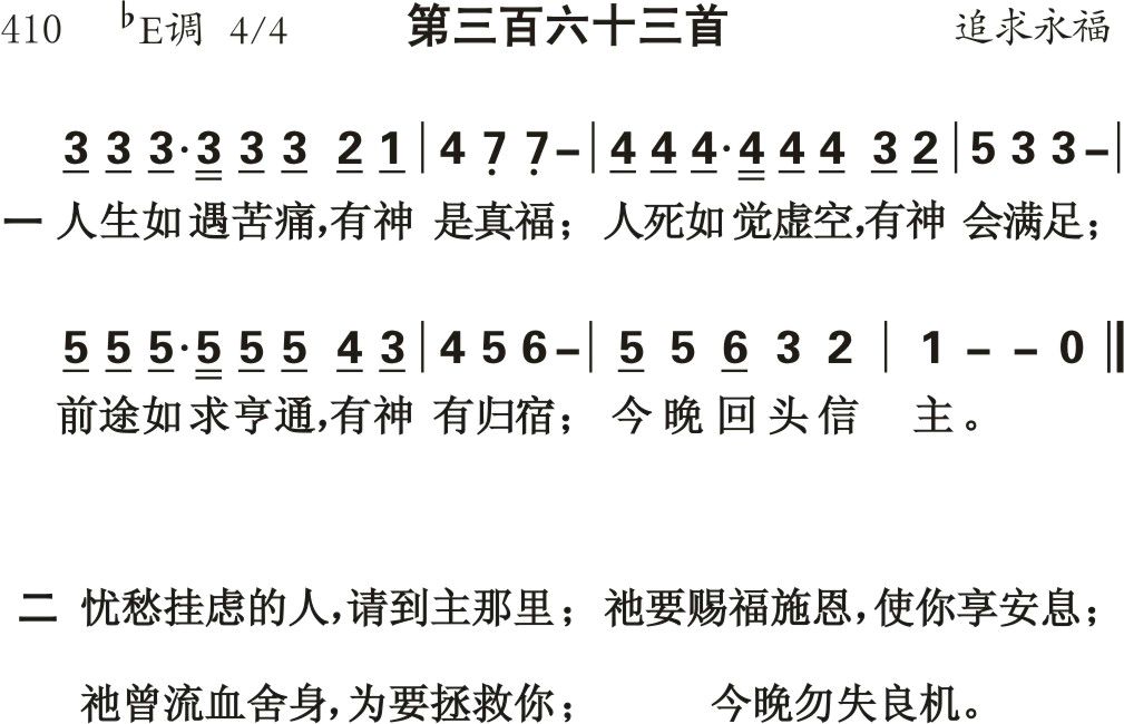 人生如遇苦痛 第 1 页