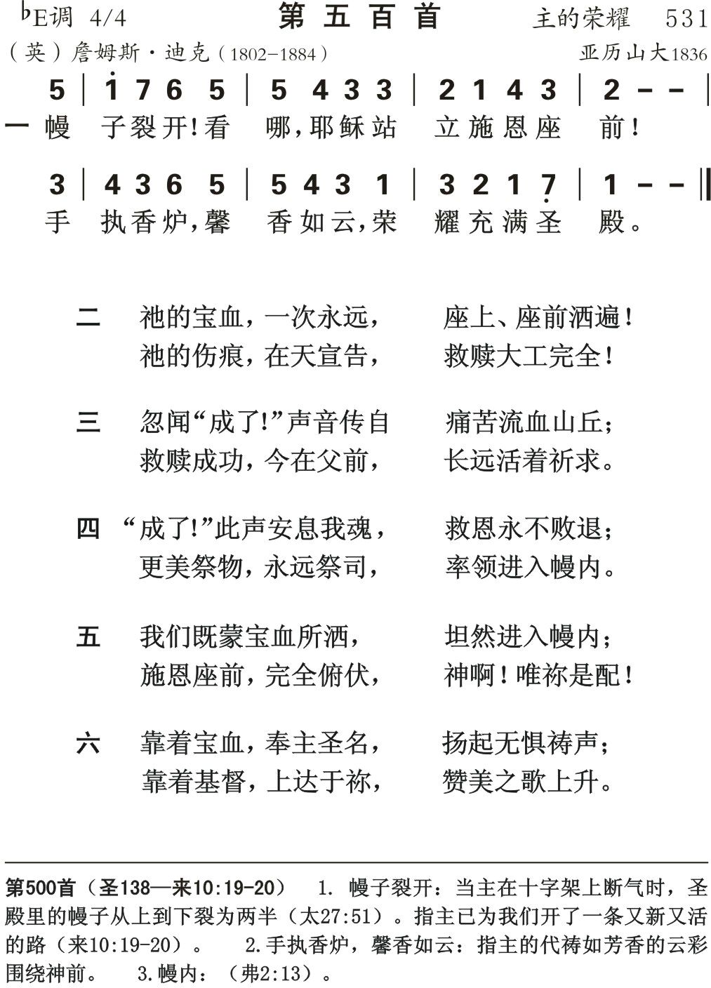 幔子裂开 第 1 页