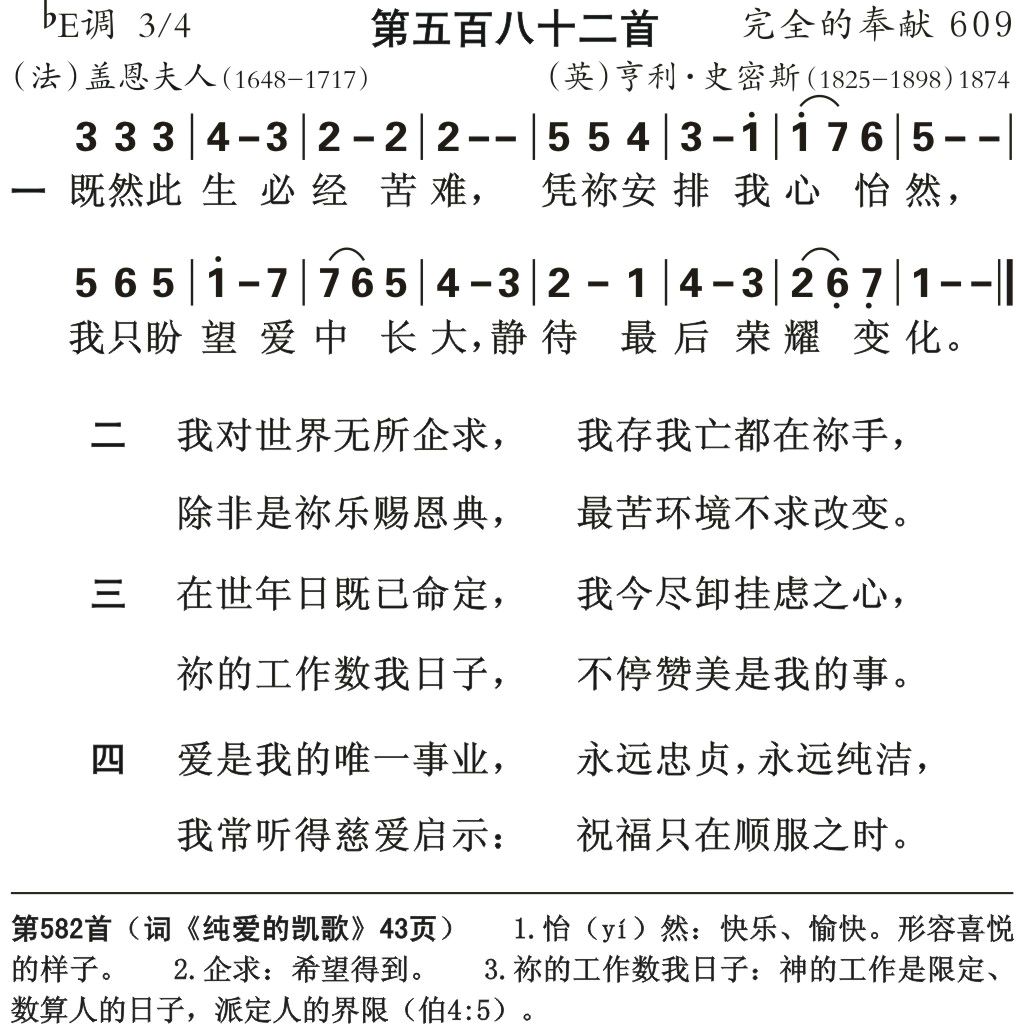既然此生必经苦难 第 1 页