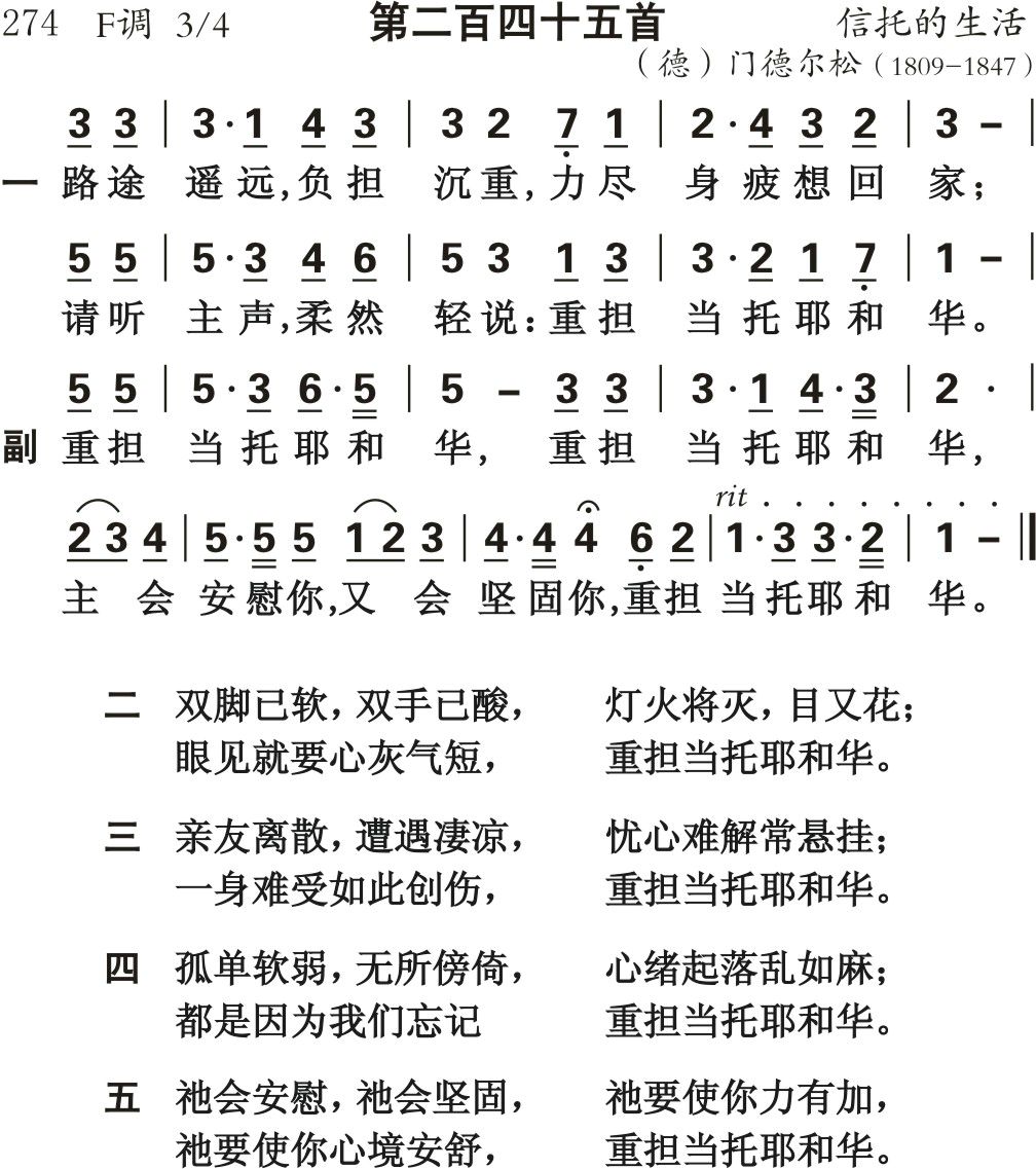 路途遥远负担沉重 第 1 页