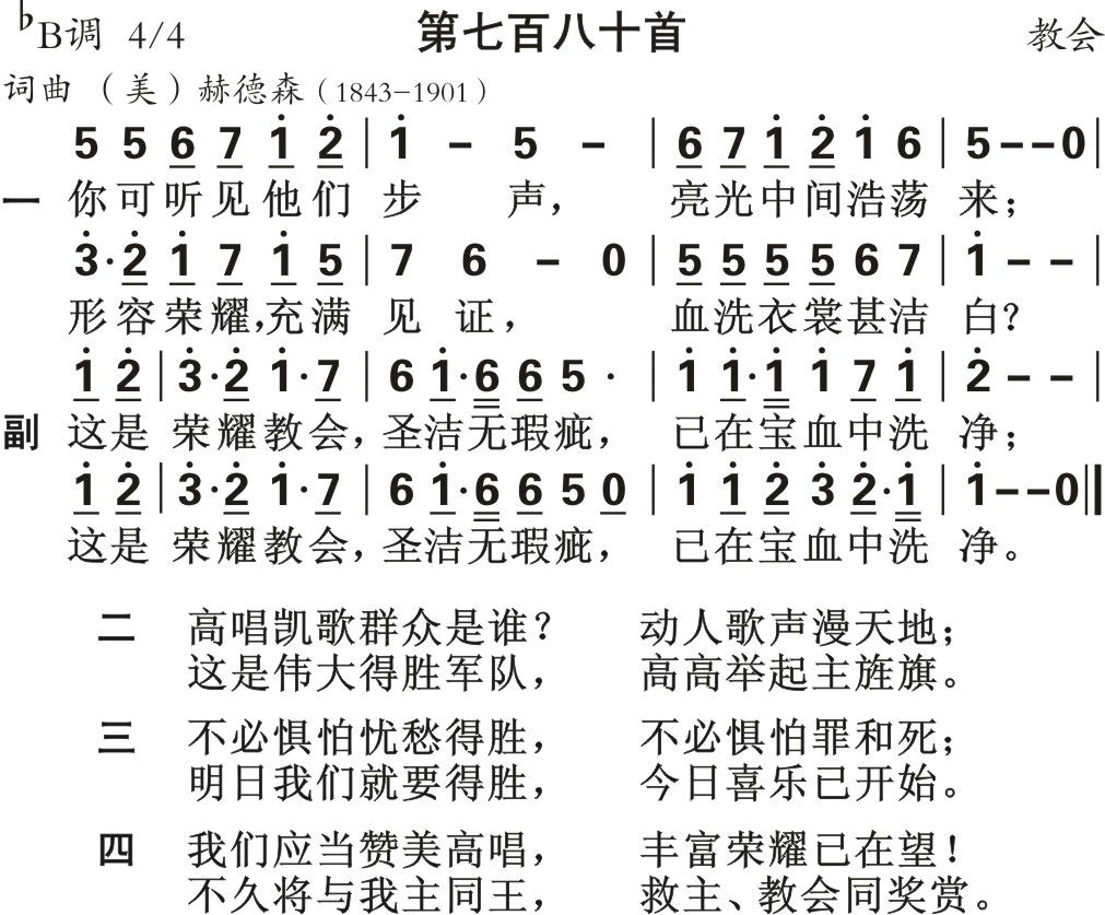 你可听见他们步声 第 1 页