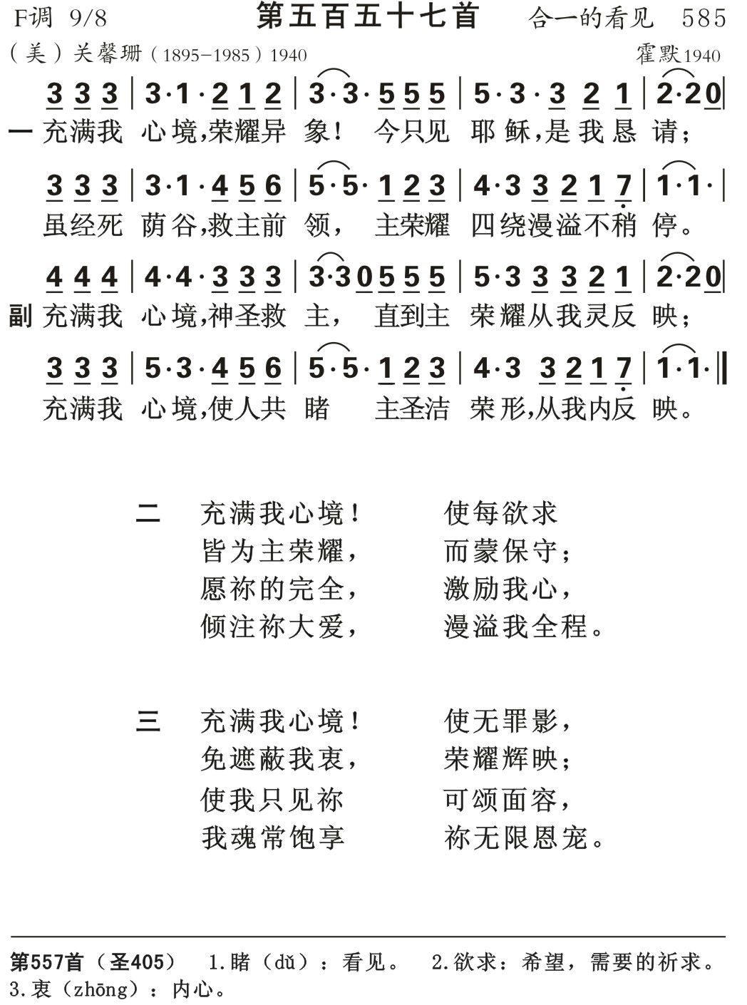 充满我心境 第 1 页