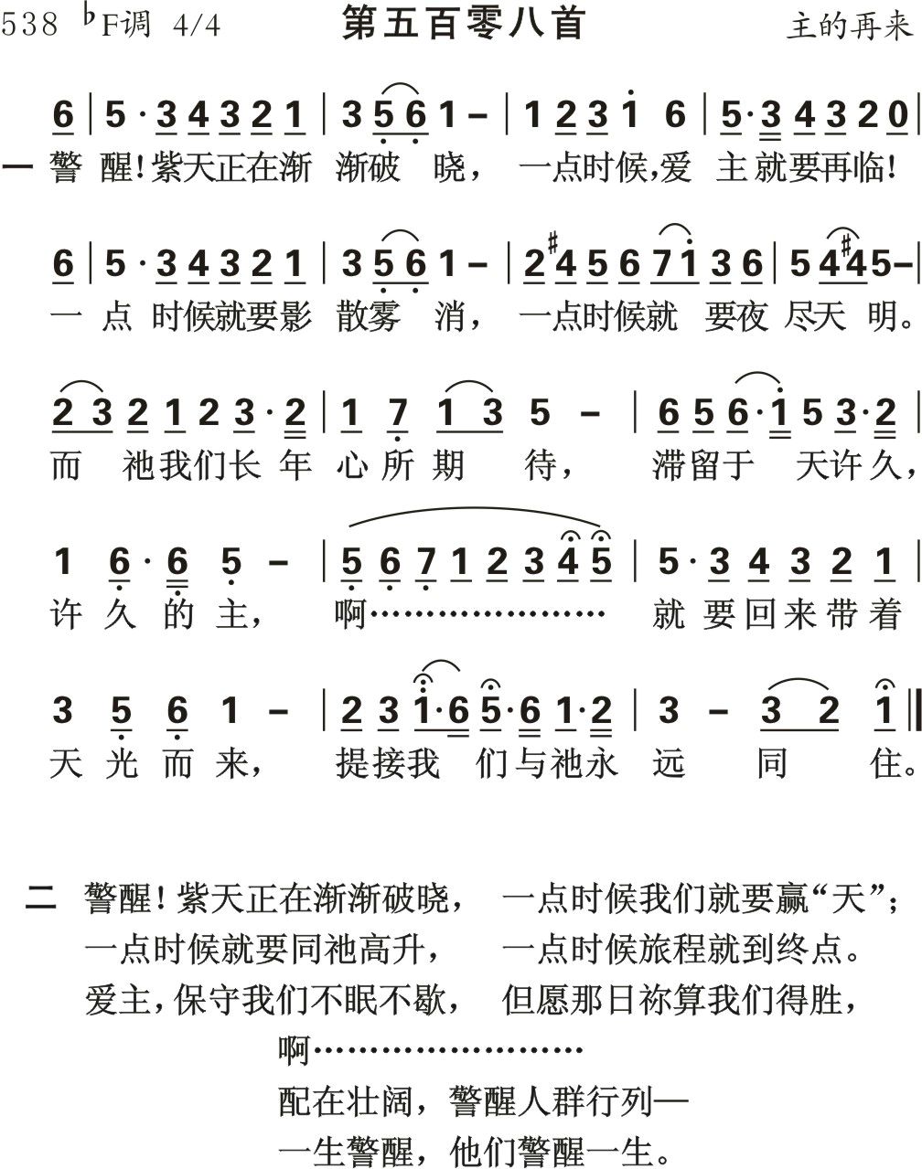 警醒紫天正在渐渐 第 1 页