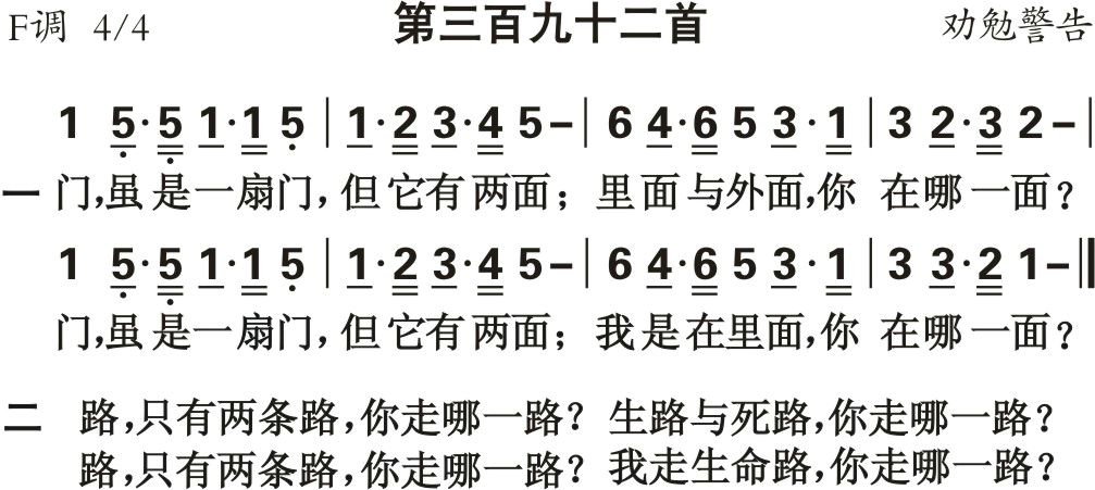 门虽是一扇门 第 1 页