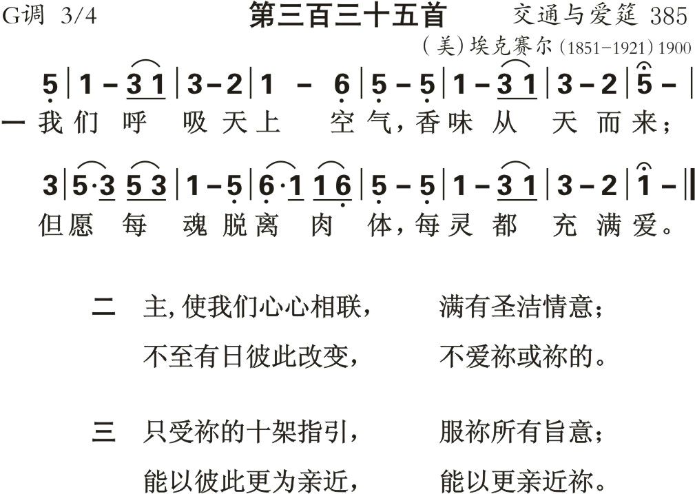 我们呼吸天上空气 第 1 页