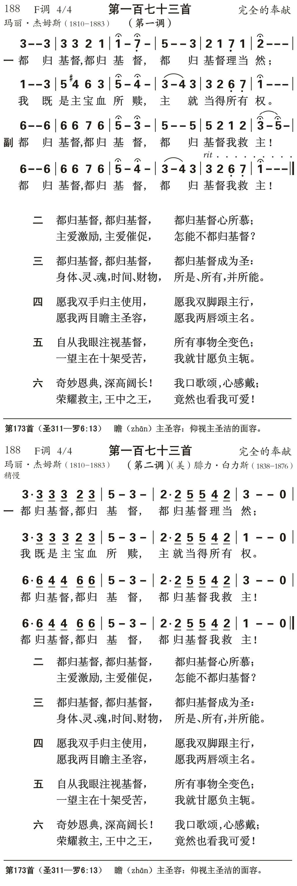 都归基督都归基督 第 1 页