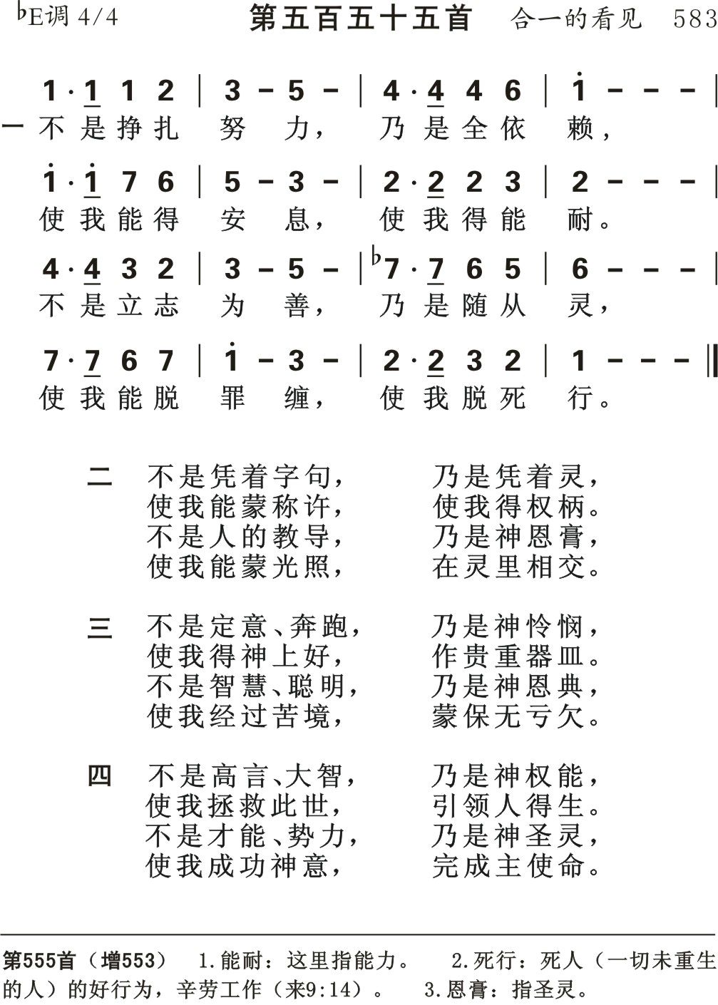 不是挣扎努力 第 1 页