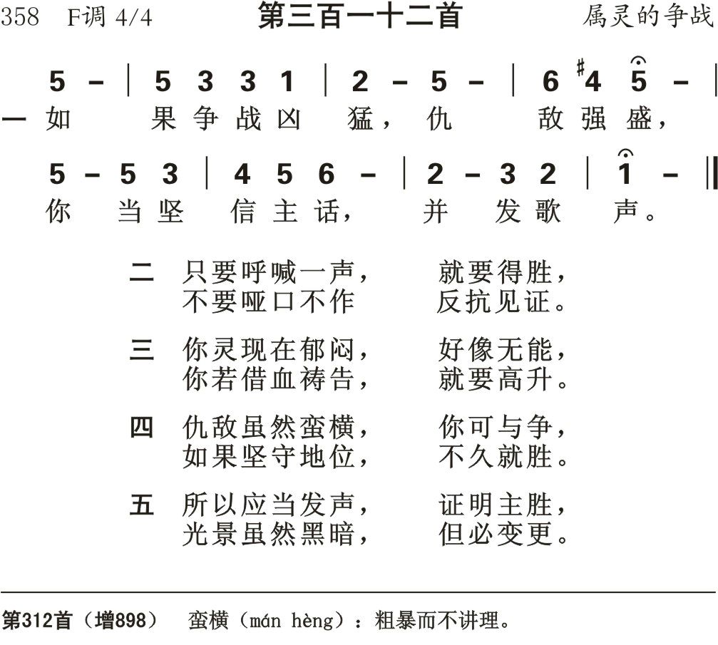 如果争战凶猛 第 1 页