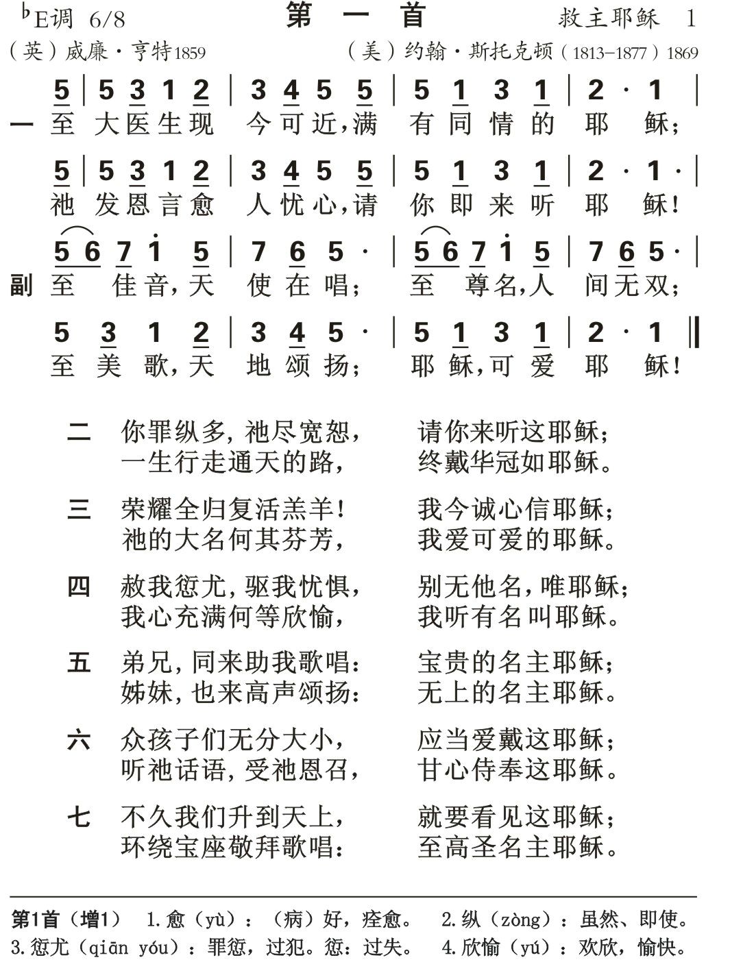 至大医生现今可近 第 1 页