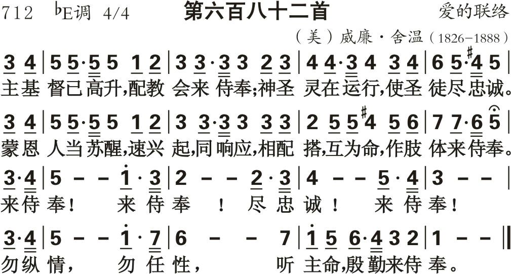 主基督已高升 第 1 页