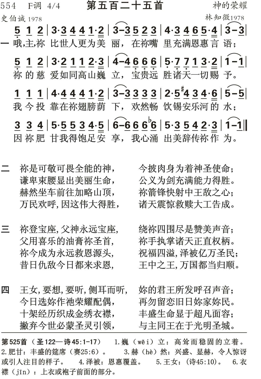哦主你比世人 第 1 页