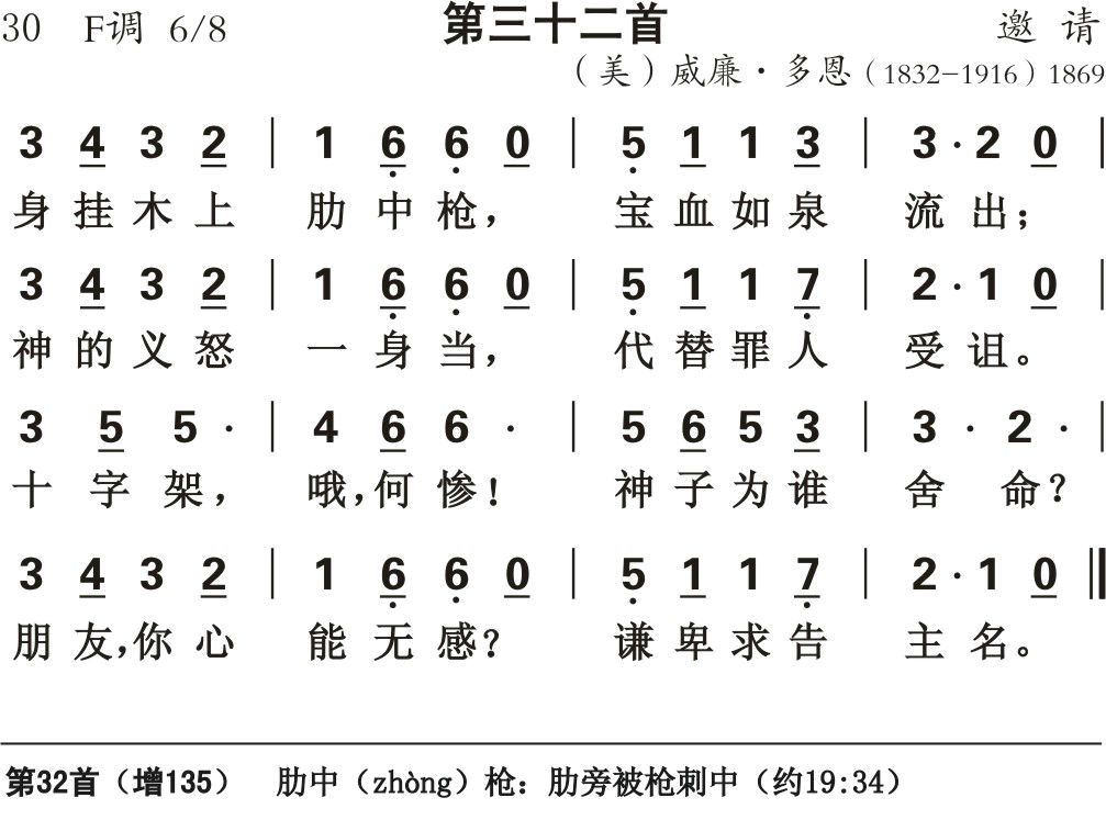 身挂木上肋中枪 第 1 页