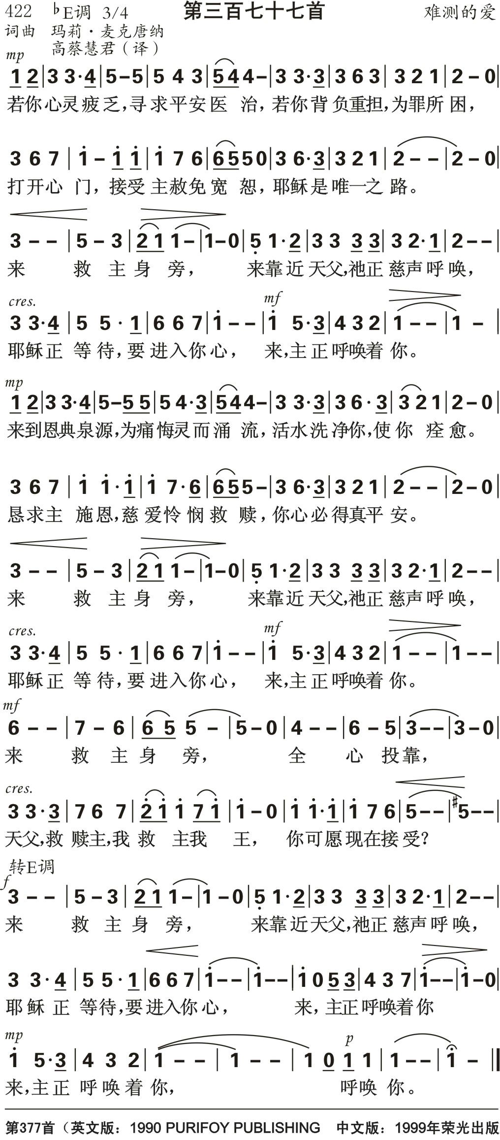 耶稣正供给生命活水 第 1 页