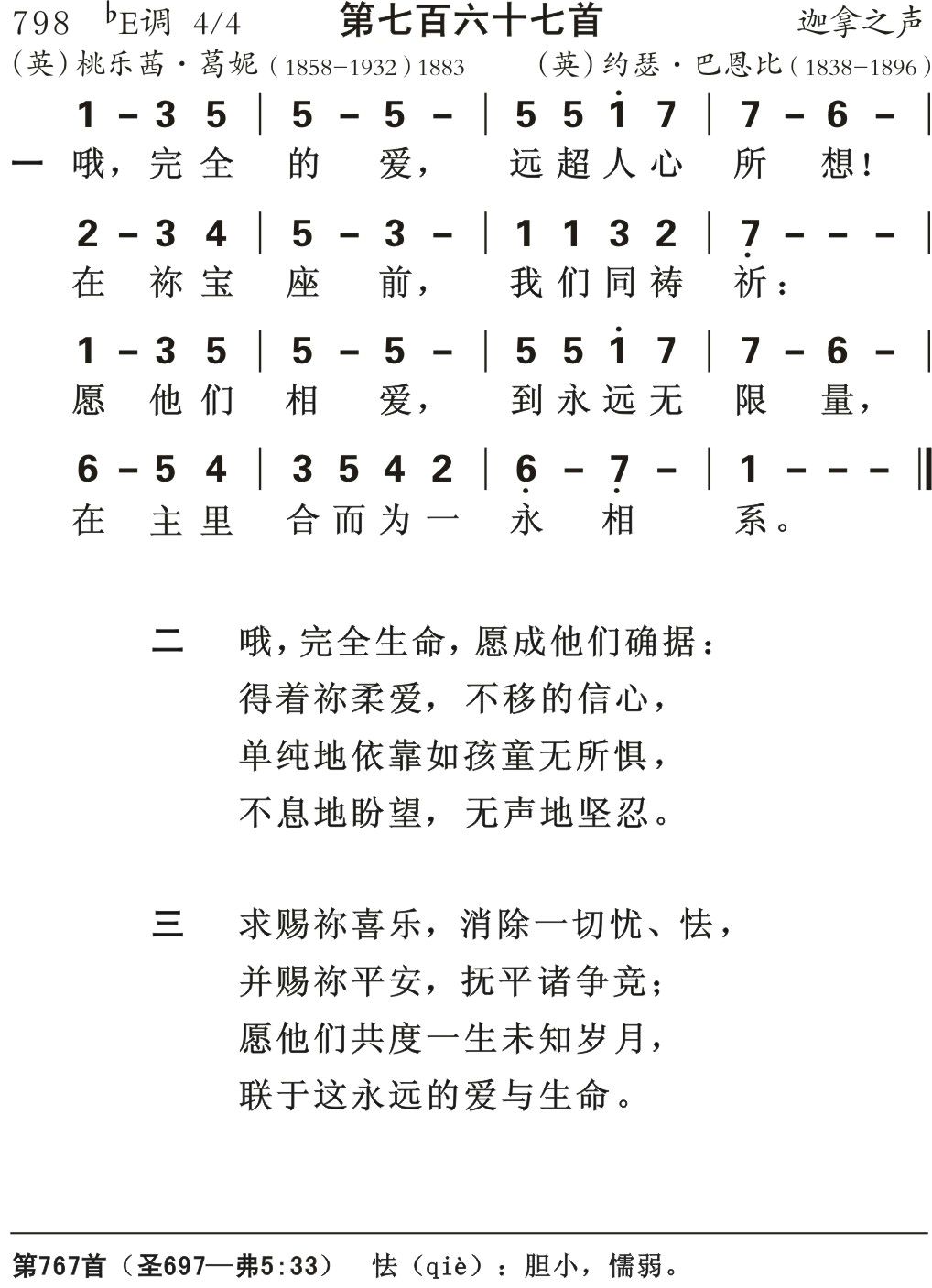 哦完全的爱 第 1 页