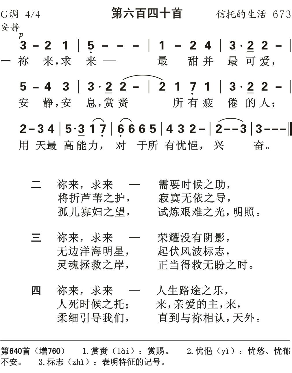 你来求来 第 1 页