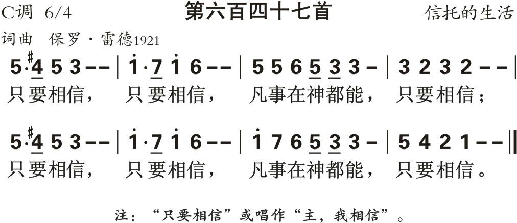 只要相信只要相信 第 1 页