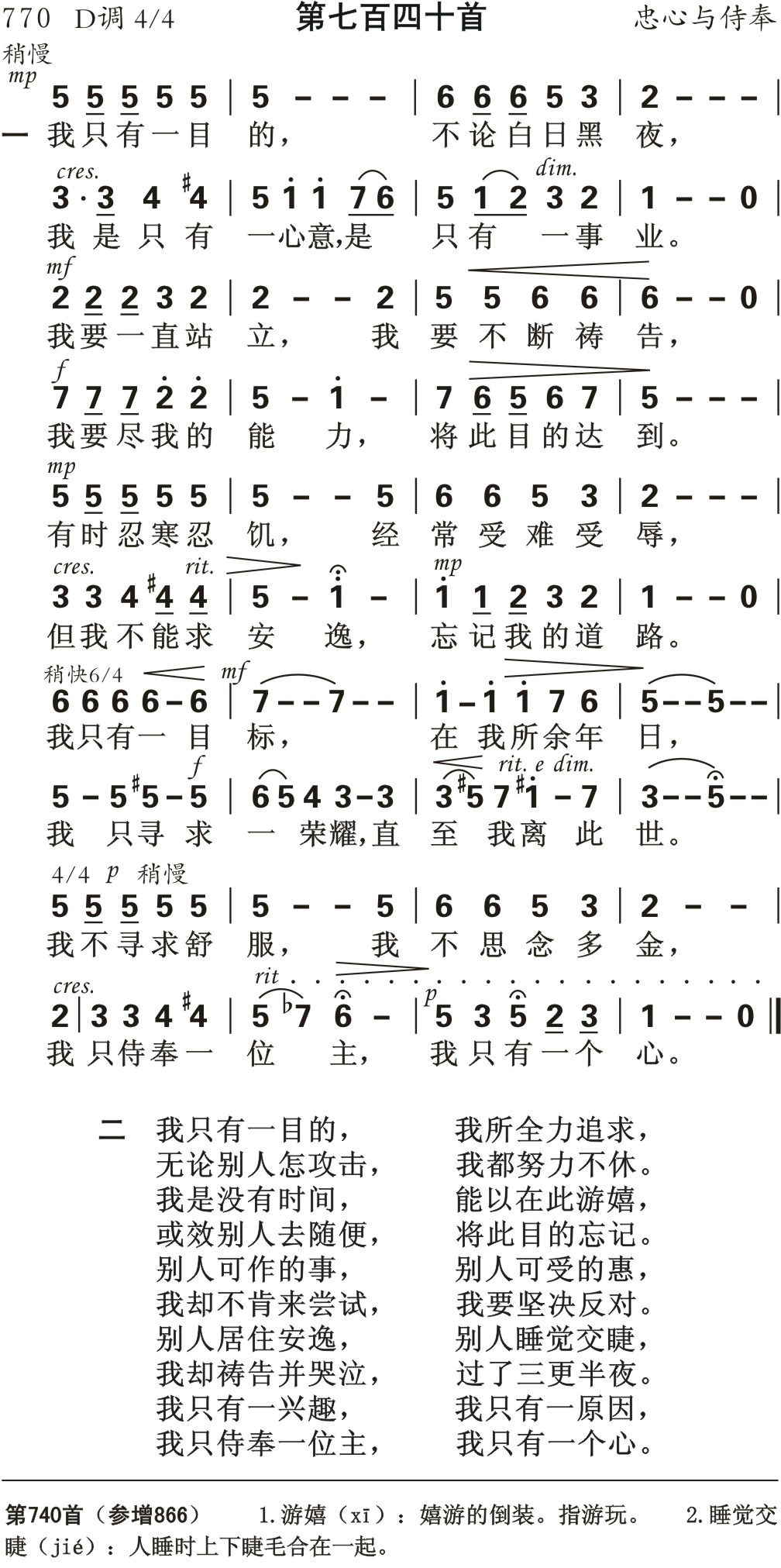 我只有一目的 第 1 页