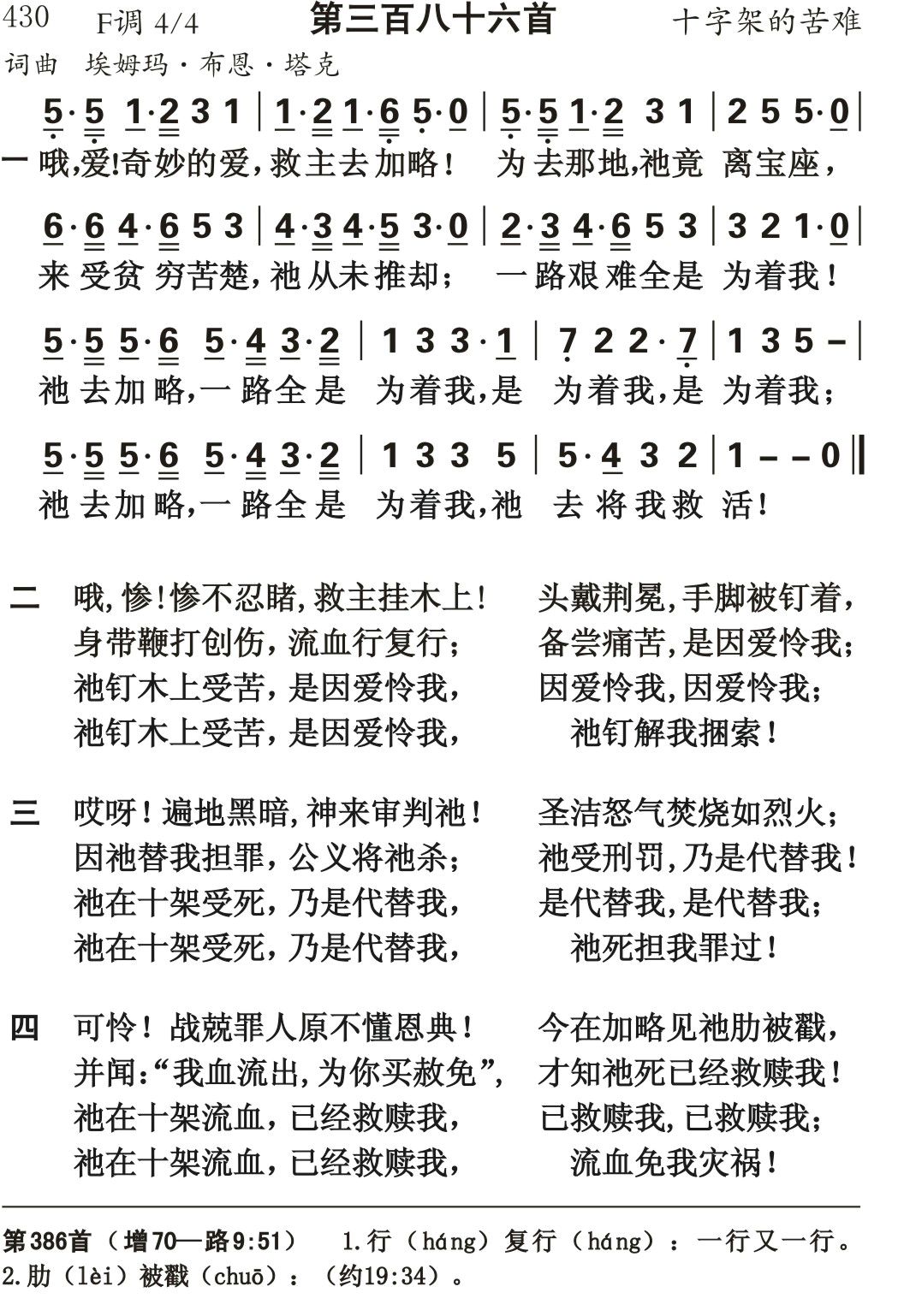 哦爱奇妙的爱 第 1 页