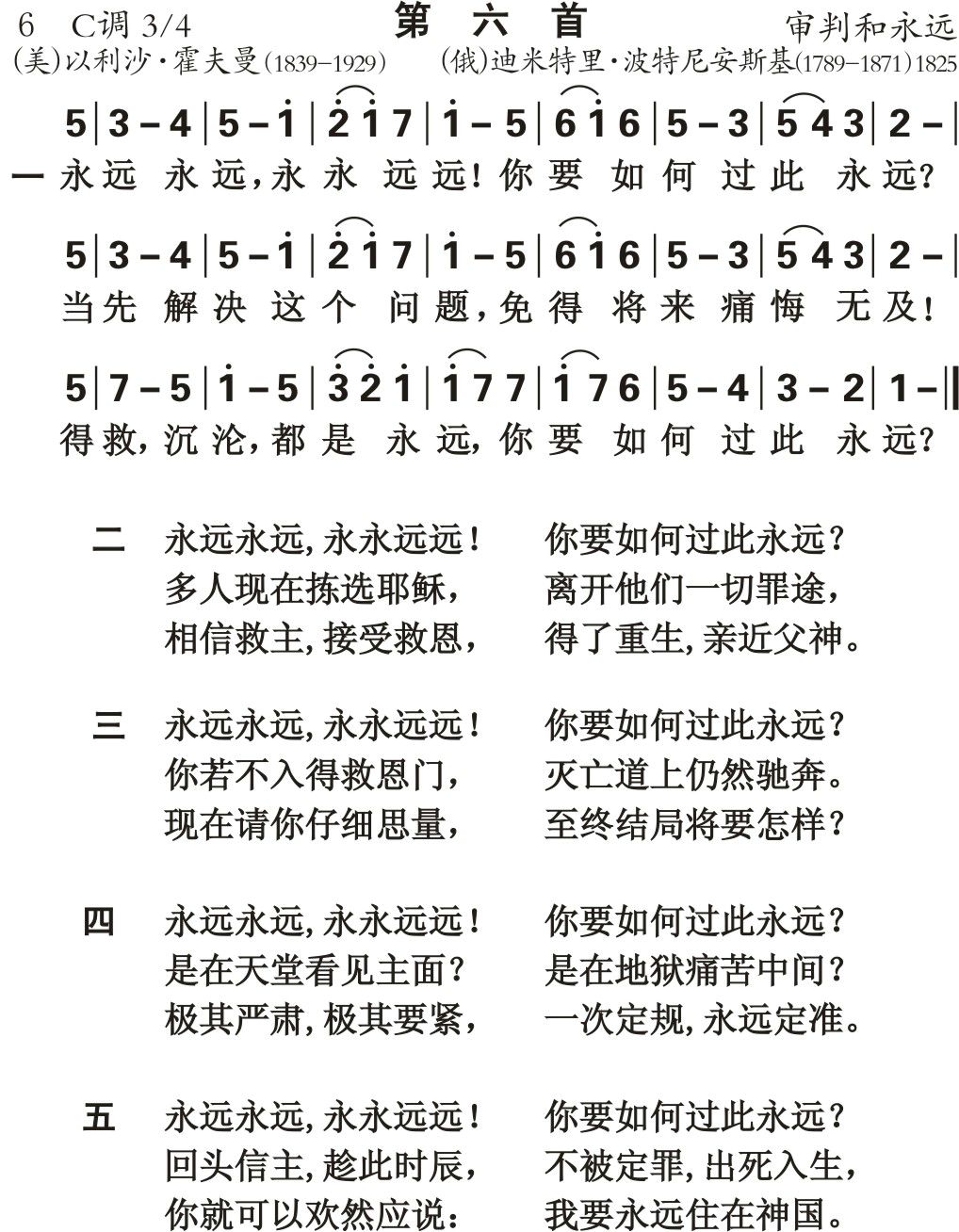 永远永远永永远远 第 1 页