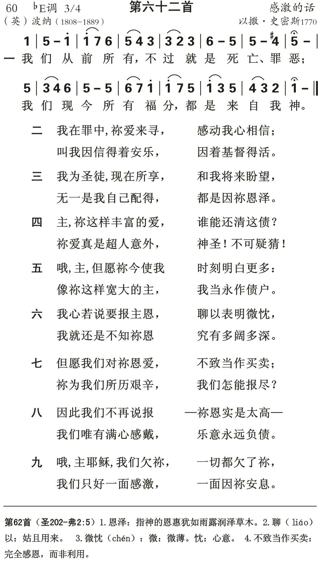 我们从前所有 第 1 页