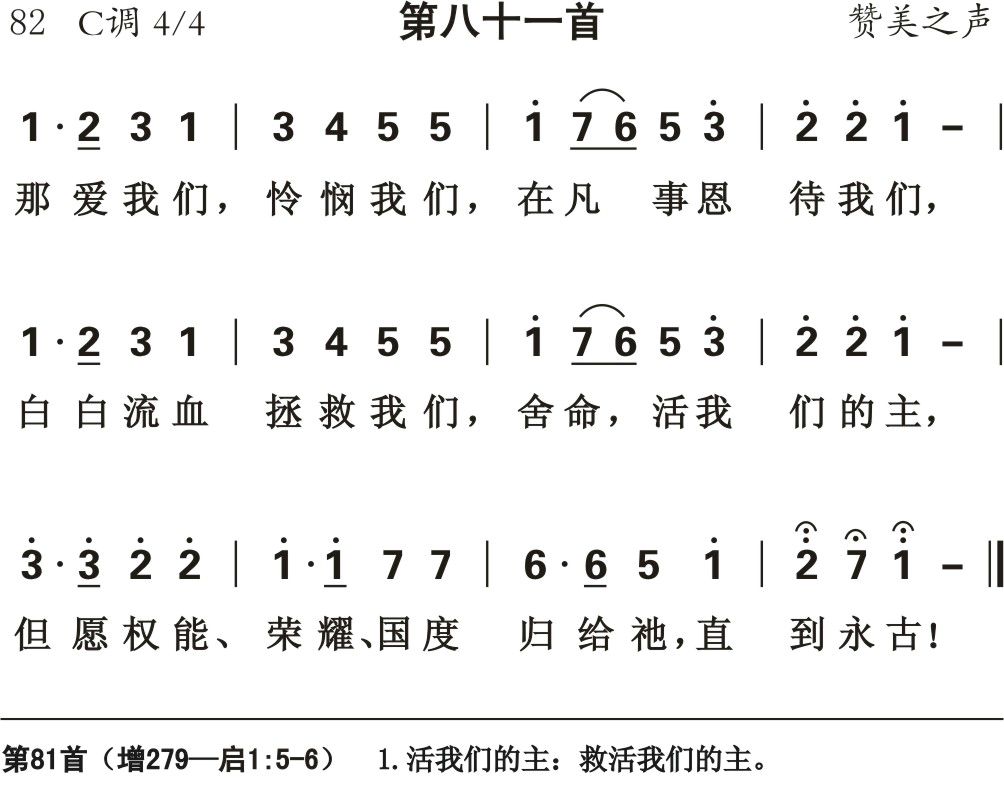 那爱我们怜悯我们 第 1 页