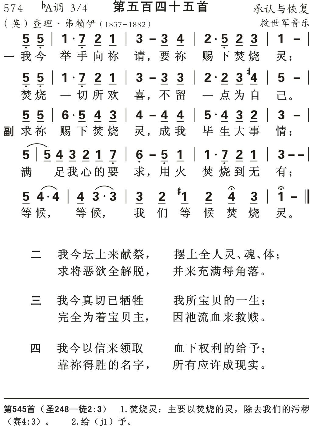 我今举手向你请 第 1 页