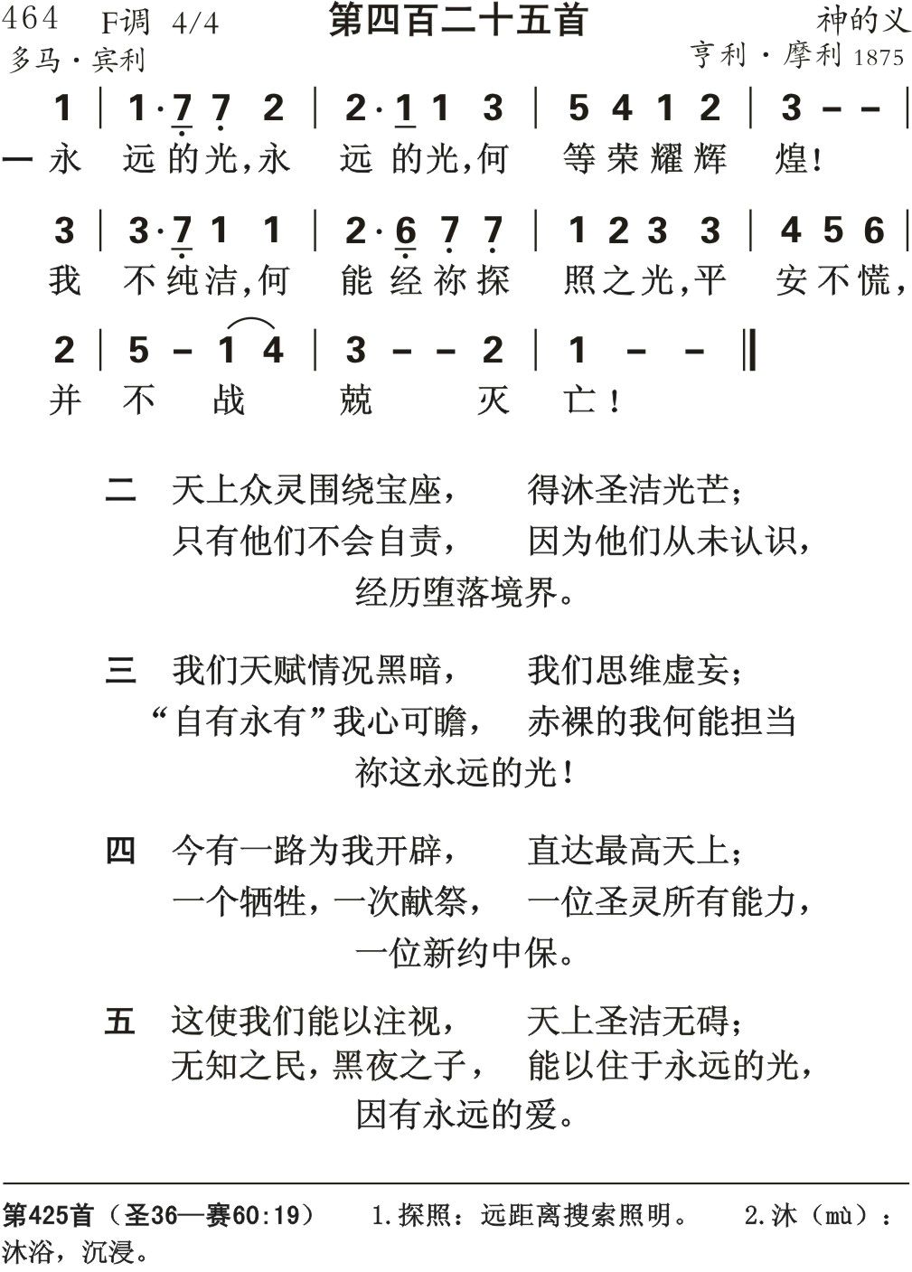 永远的光永远的光 第 1 页
