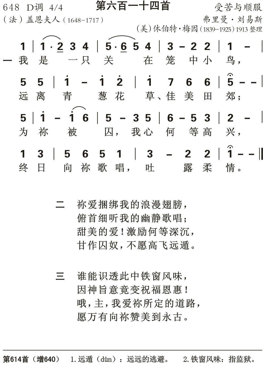 我是一只关在笼中小鸟 第 1 页