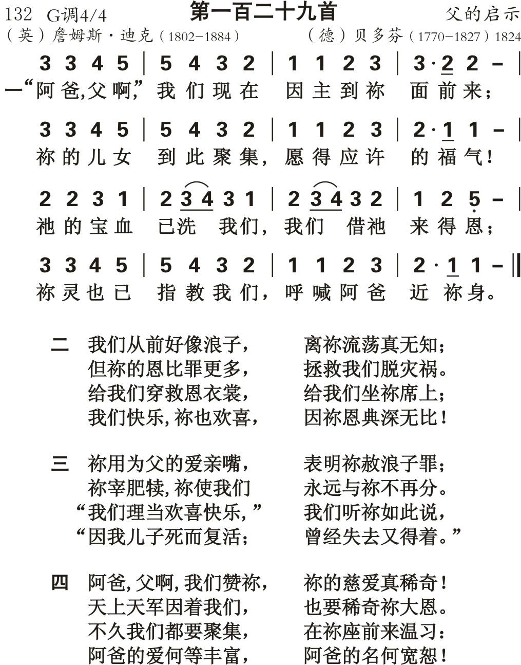 阿爸父阿我们现在 第 1 页
