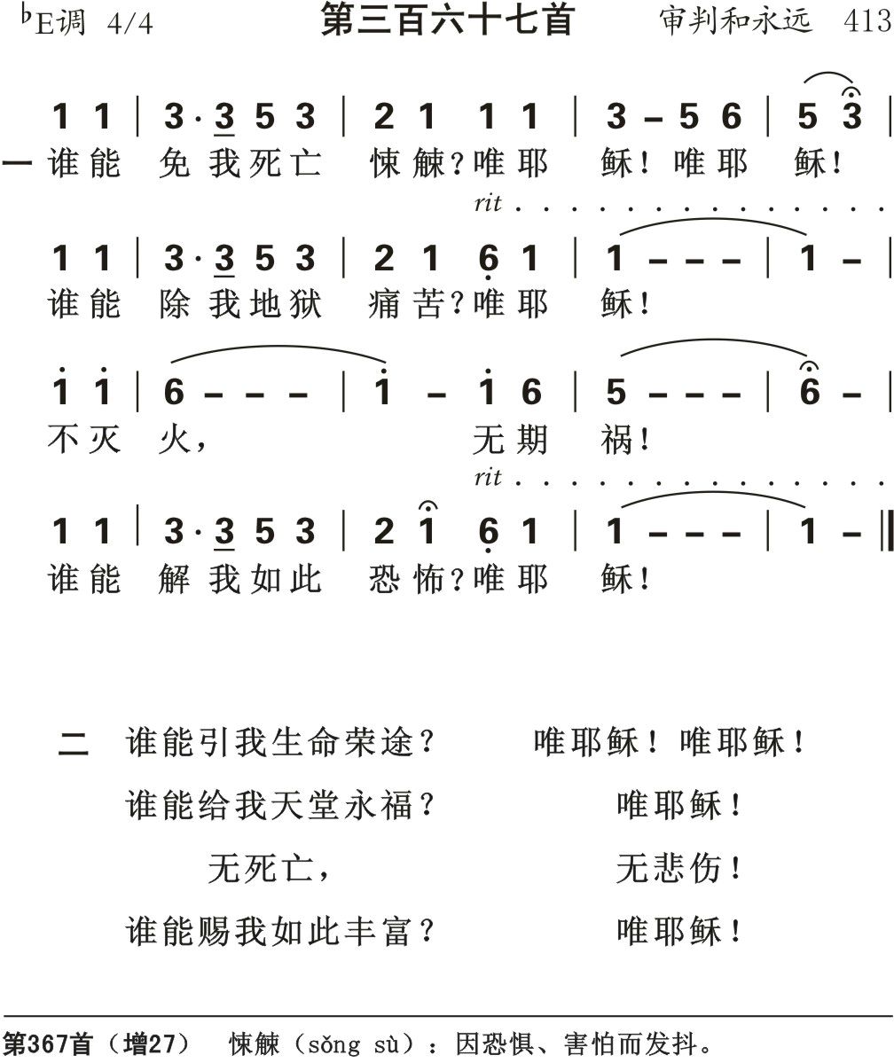 谁能免我死亡悚觫 第 1 页