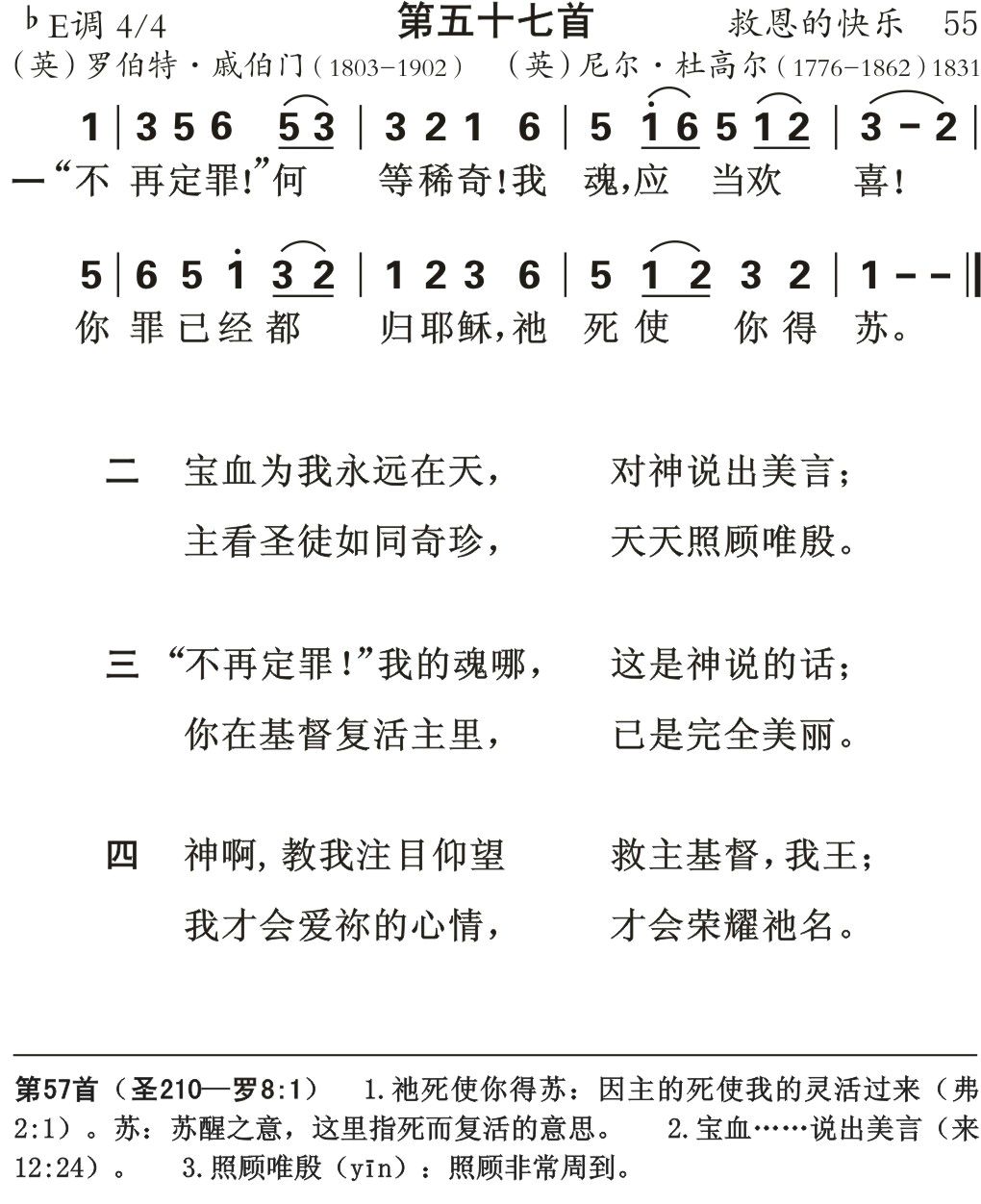 不再定罪何等稀奇 第 1 页