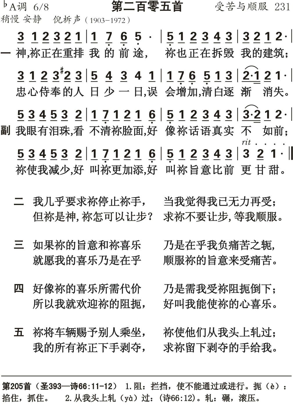 神你正在重排 第 1 页