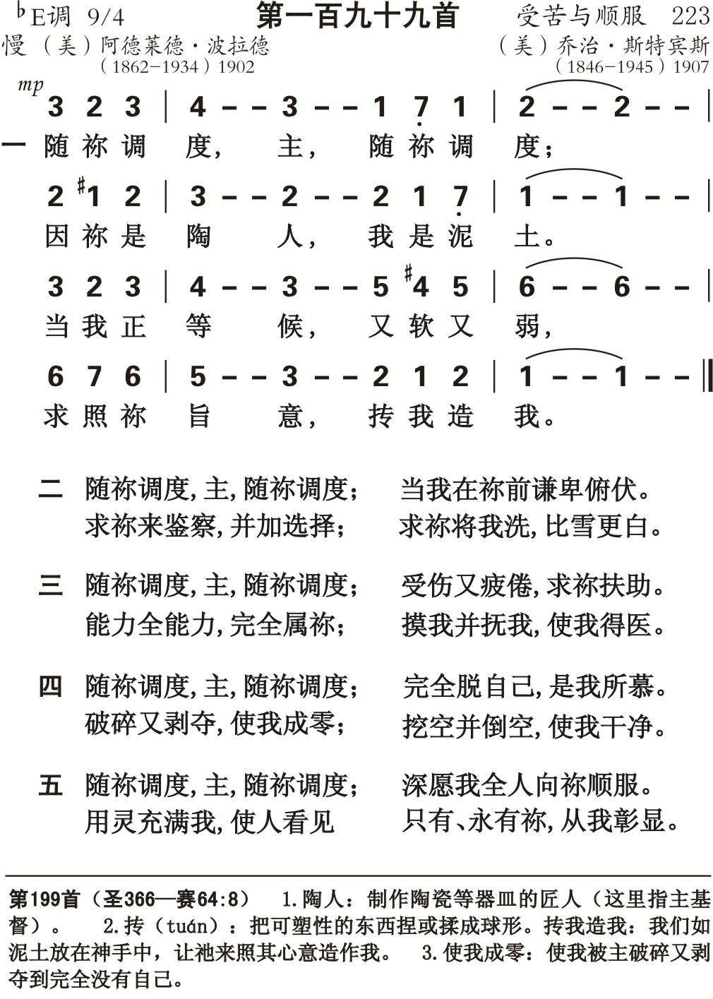 随你调度 第 1 页