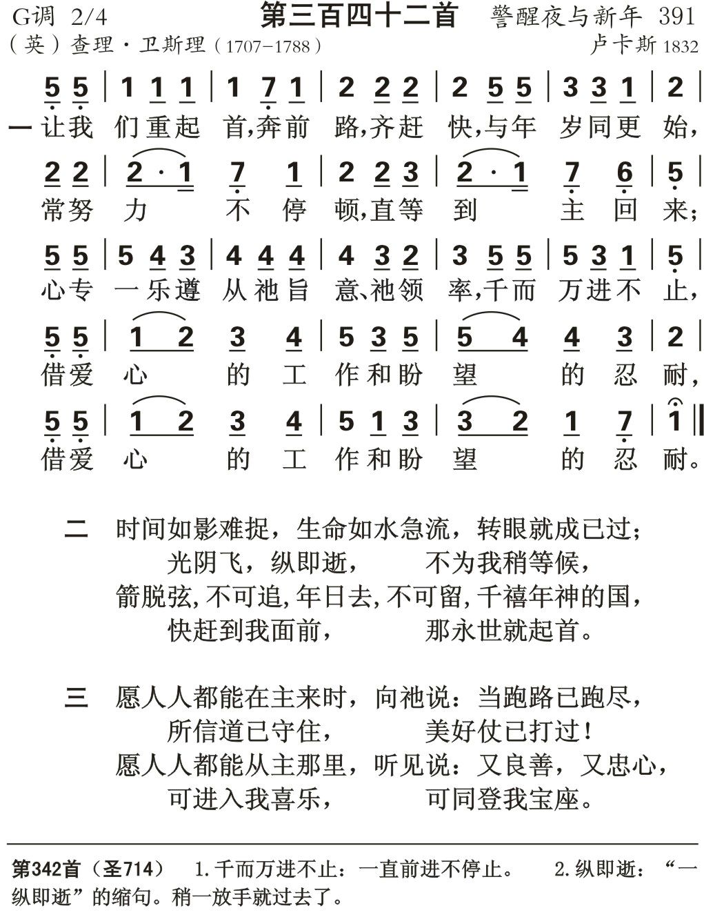让我们重起首奔前路 第 1 页